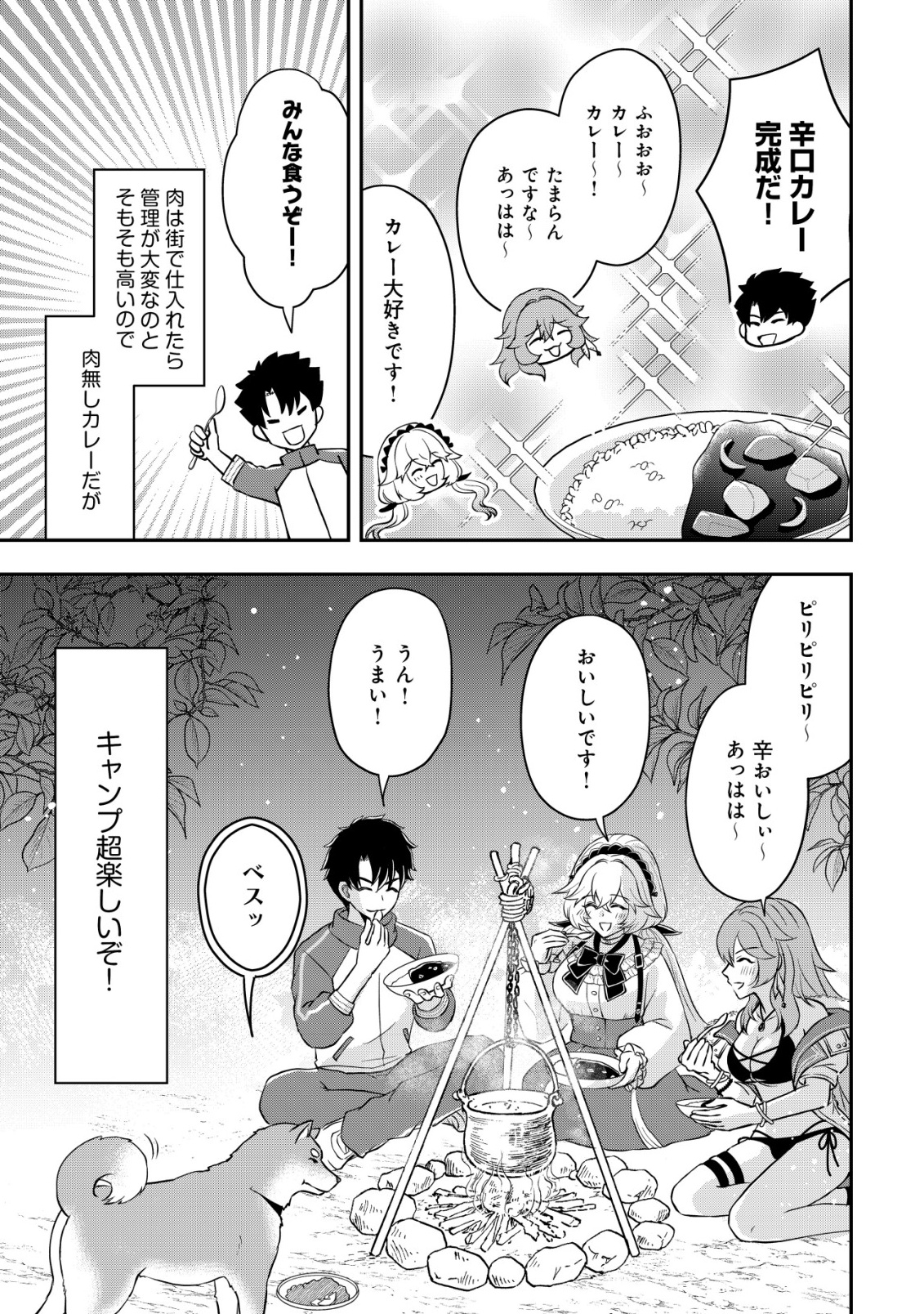 Isekai Tensei Shitara Aiken Beth no Hou ga Tsuyokattandaga - Chapter 11 - Page 8