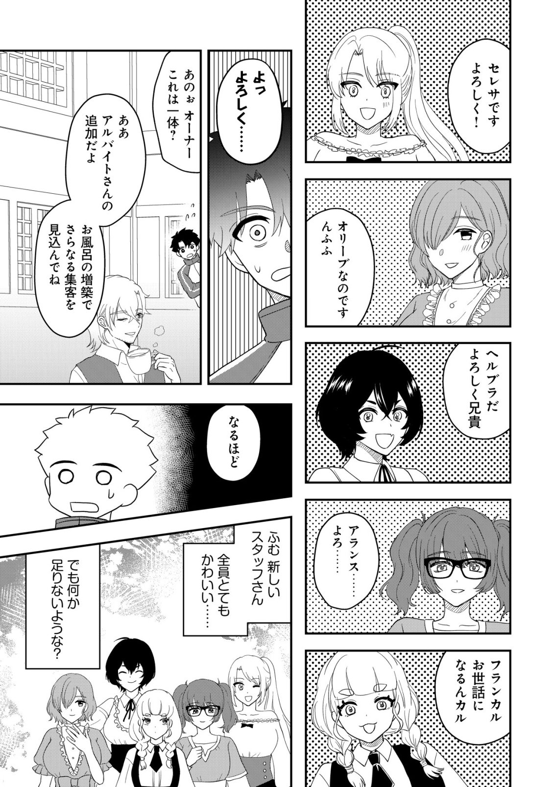 Isekai Tensei Shitara Aiken Beth no Hou ga Tsuyokattandaga - Chapter 15 - Page 10