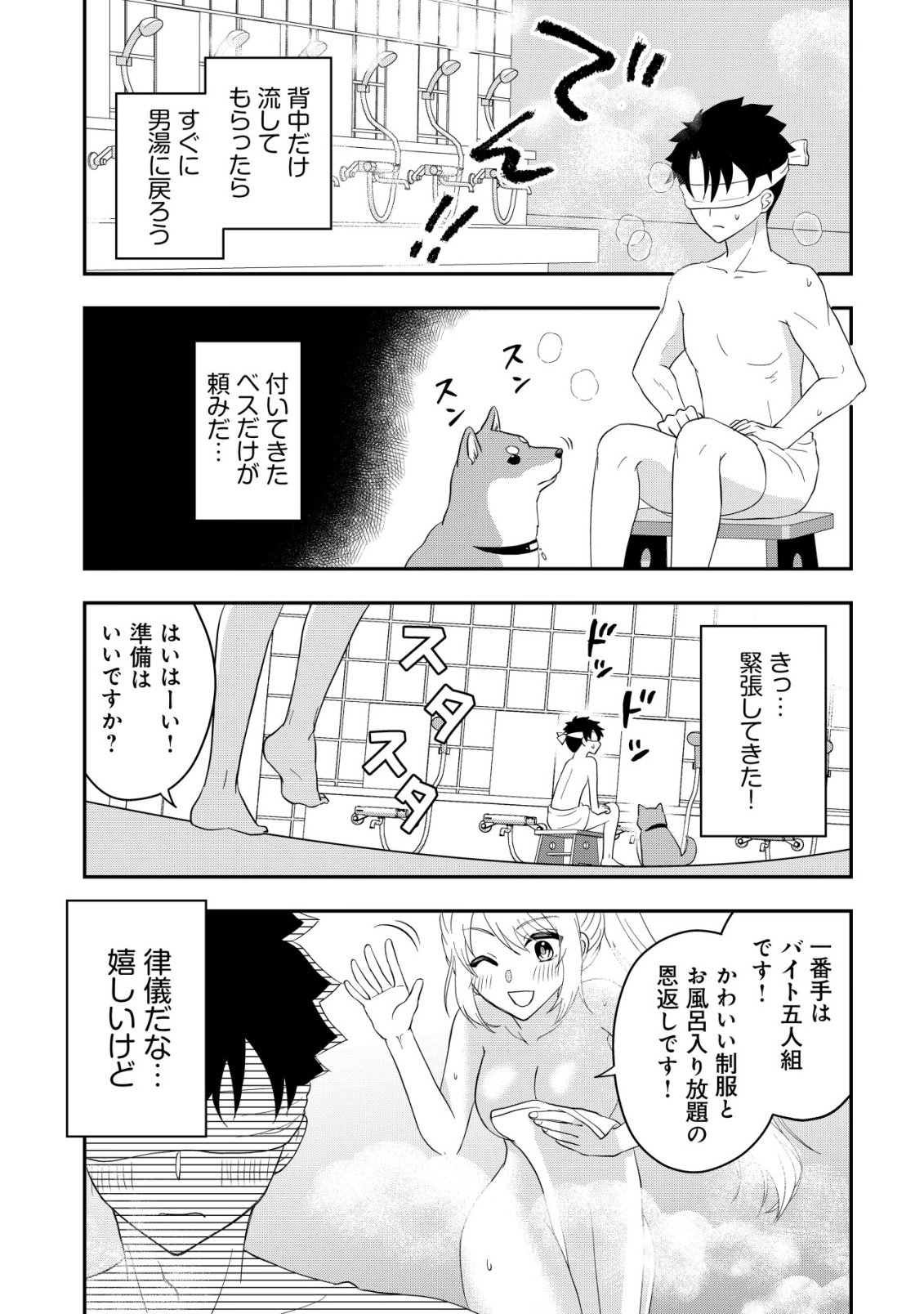 Isekai Tensei Shitara Aiken Beth no Hou ga Tsuyokattandaga - Chapter 15 - Page 18