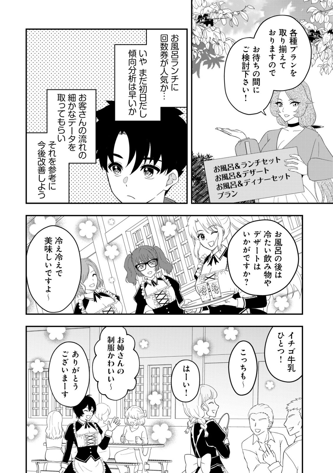 Isekai Tensei Shitara Aiken Beth no Hou ga Tsuyokattandaga - Chapter 15 - Page 21