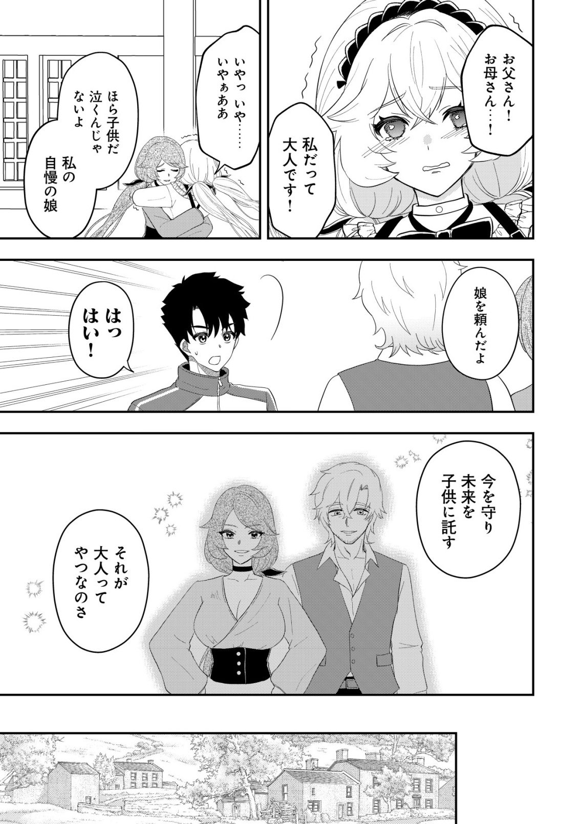 Isekai Tensei Shitara Aiken Beth no Hou ga Tsuyokattandaga - Chapter 16 - Page 14