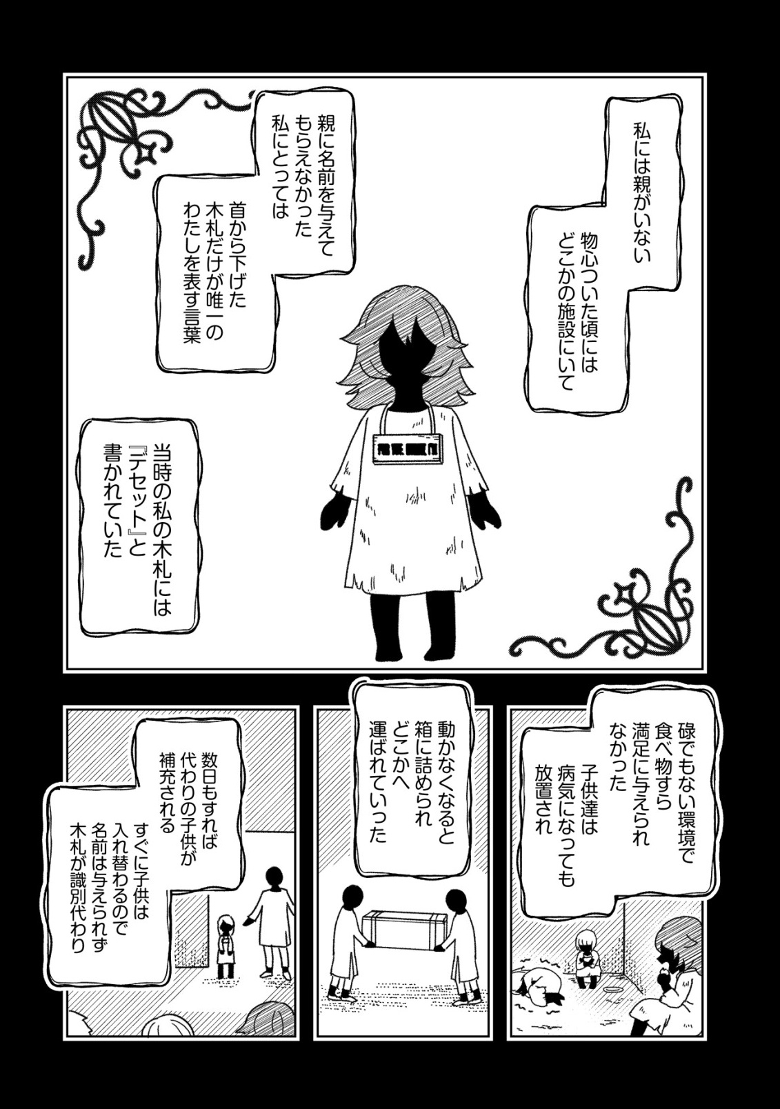 Isekai Tensei Shitara Aiken Beth no Hou ga Tsuyokattandaga - Chapter 17 - Page 19
