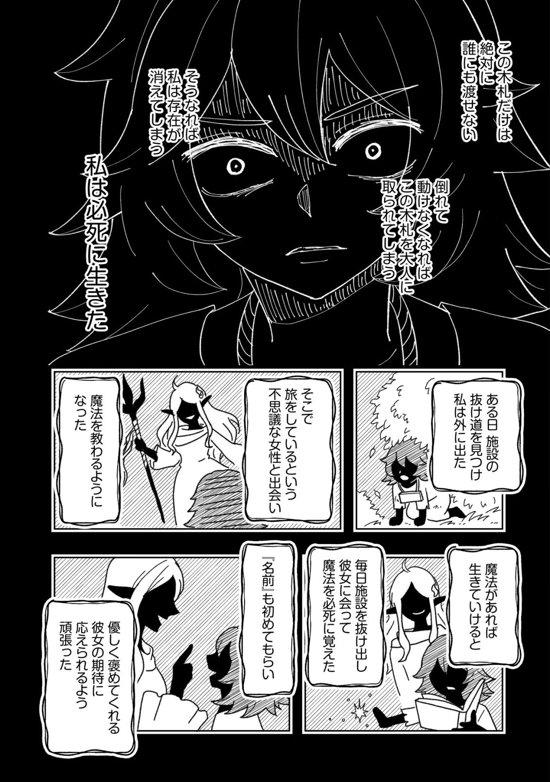 Isekai Tensei Shitara Aiken Beth no Hou ga Tsuyokattandaga - Chapter 17 - Page 20