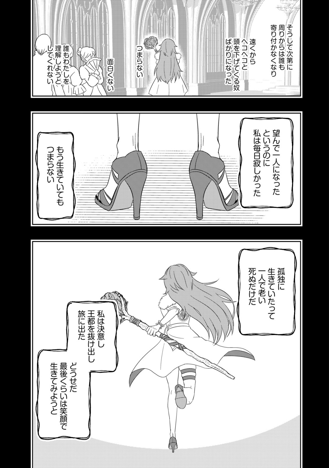 Isekai Tensei Shitara Aiken Beth no Hou ga Tsuyokattandaga - Chapter 17 - Page 22