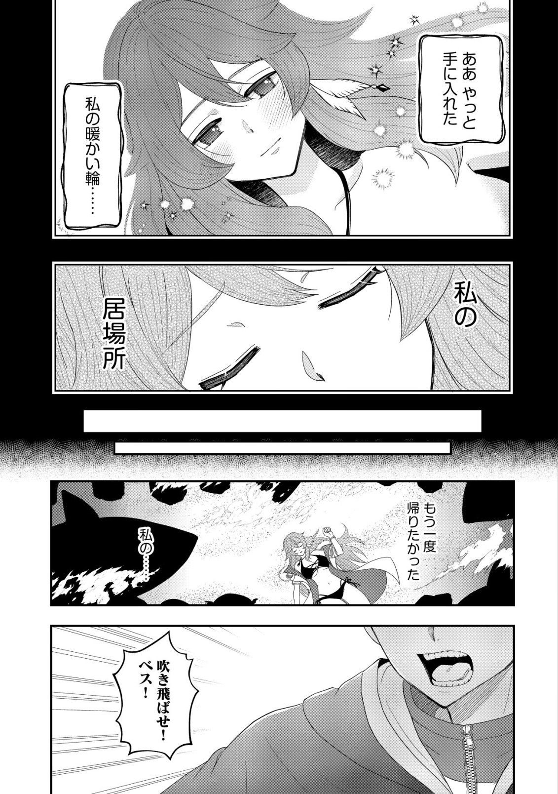 Isekai Tensei Shitara Aiken Beth no Hou ga Tsuyokattandaga - Chapter 17 - Page 24