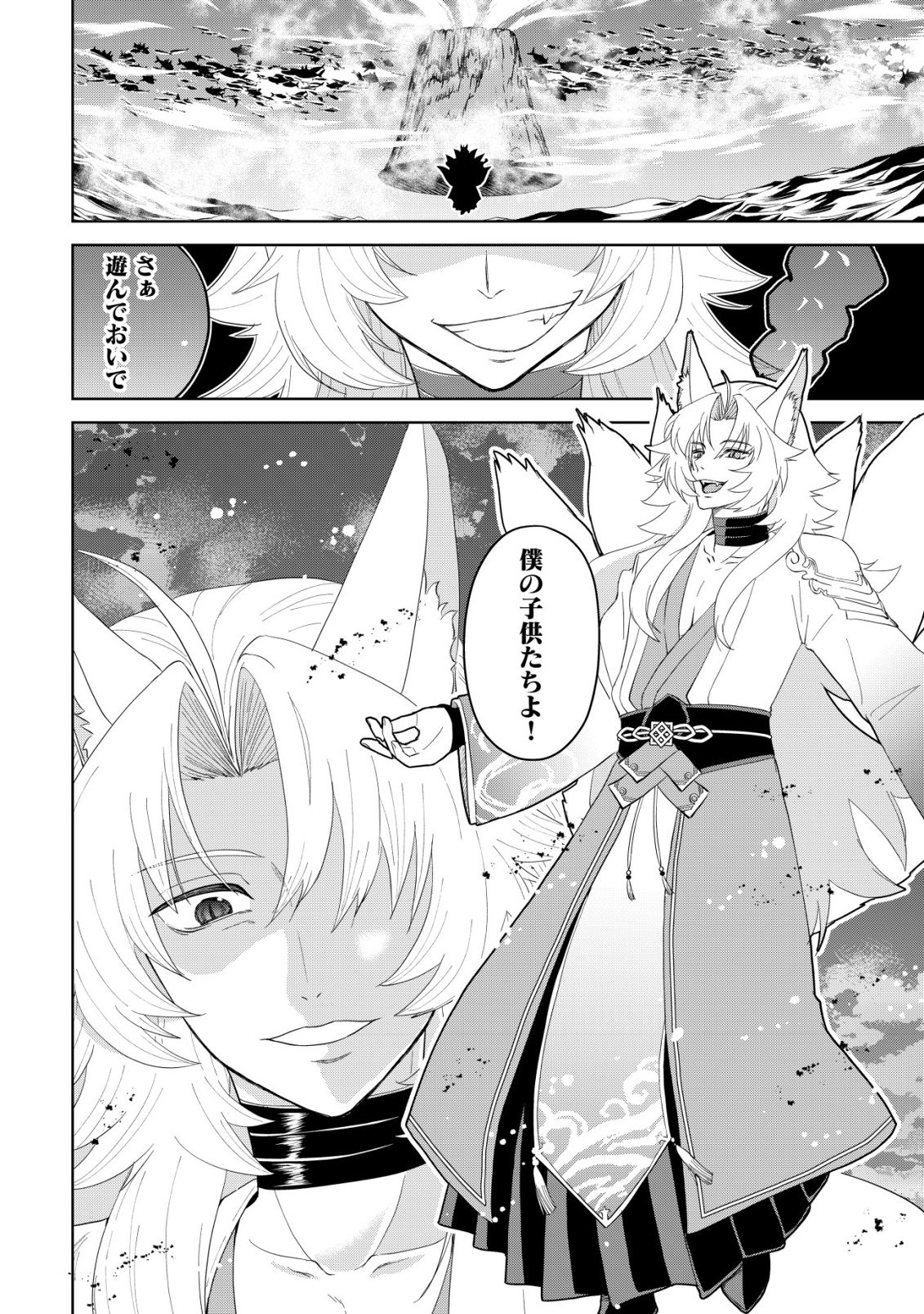 Isekai Tensei Shitara Aiken Beth no Hou ga Tsuyokattandaga - Chapter 17 - Page 3
