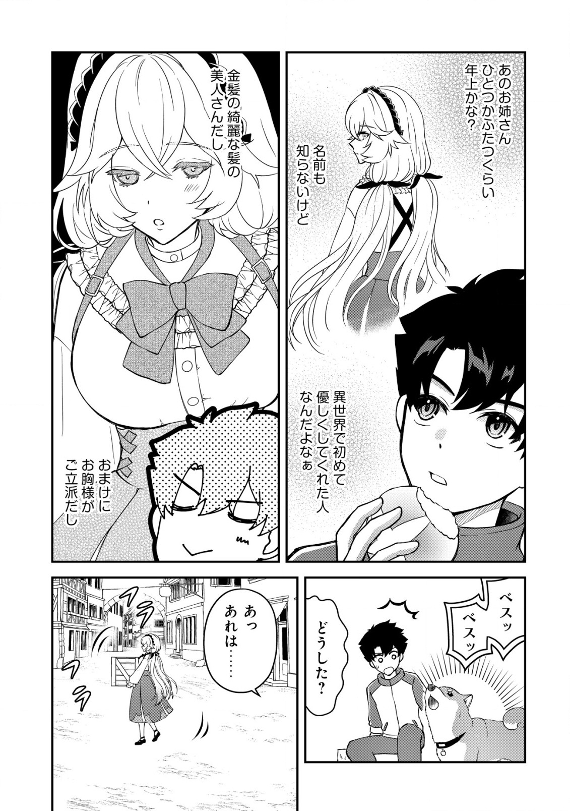 Isekai Tensei Shitara Aiken Beth no Hou ga Tsuyokattandaga - Chapter 2 - Page 12