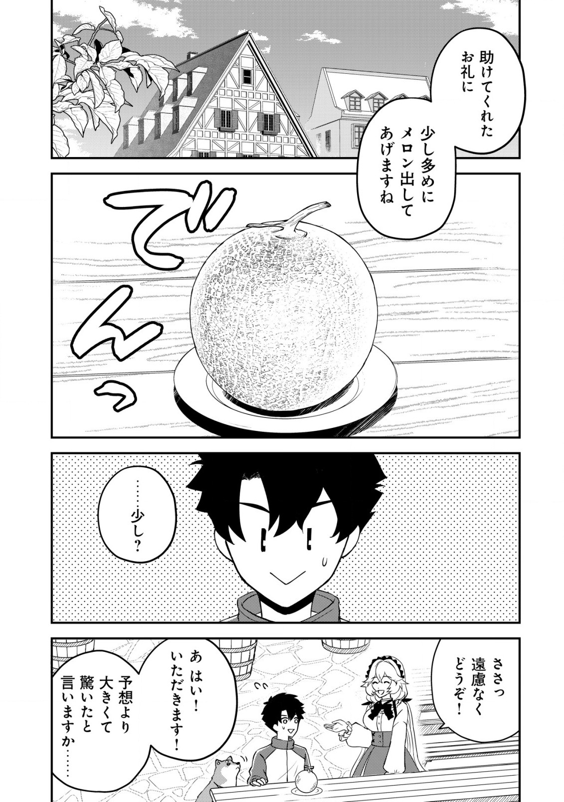 Isekai Tensei Shitara Aiken Beth no Hou ga Tsuyokattandaga - Chapter 2 - Page 20