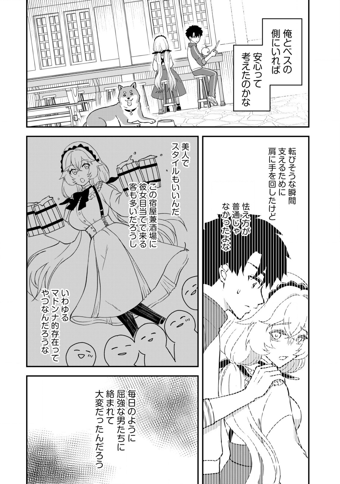 Isekai Tensei Shitara Aiken Beth no Hou ga Tsuyokattandaga - Chapter 2 - Page 23