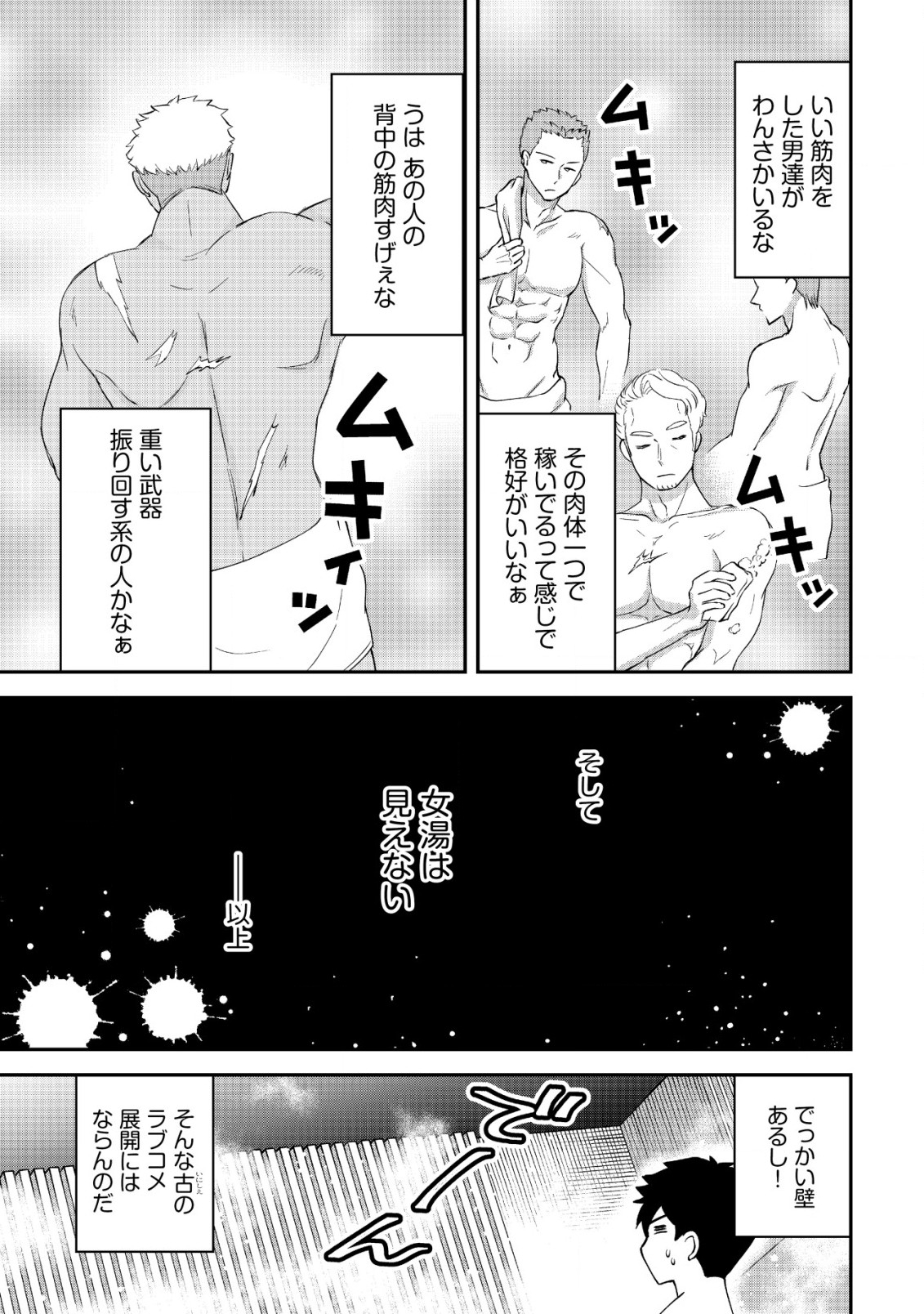 Isekai Tensei Shitara Aiken Beth no Hou ga Tsuyokattandaga - Chapter 4 - Page 6