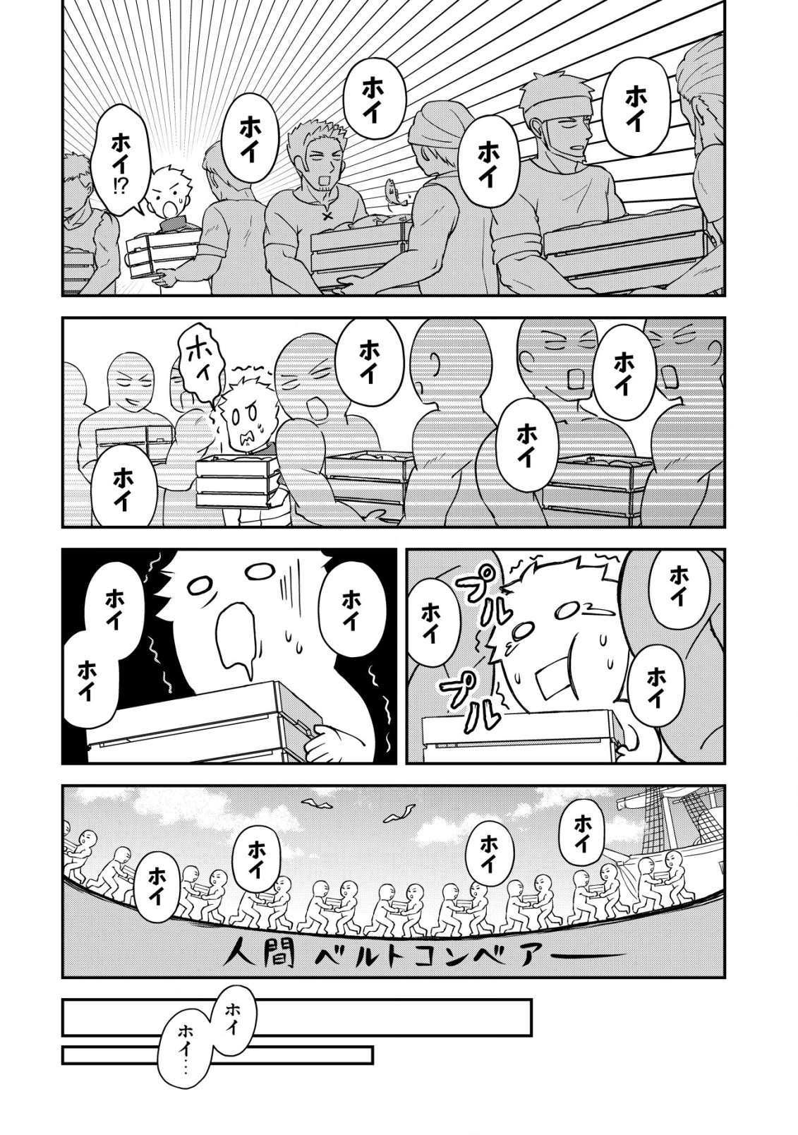 Isekai Tensei Shitara Aiken Beth no Hou ga Tsuyokattandaga - Chapter 7 - Page 21