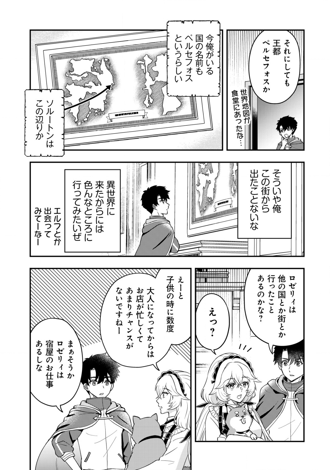 Isekai Tensei Shitara Aiken Beth no Hou ga Tsuyokattandaga - Chapter 9 - Page 24