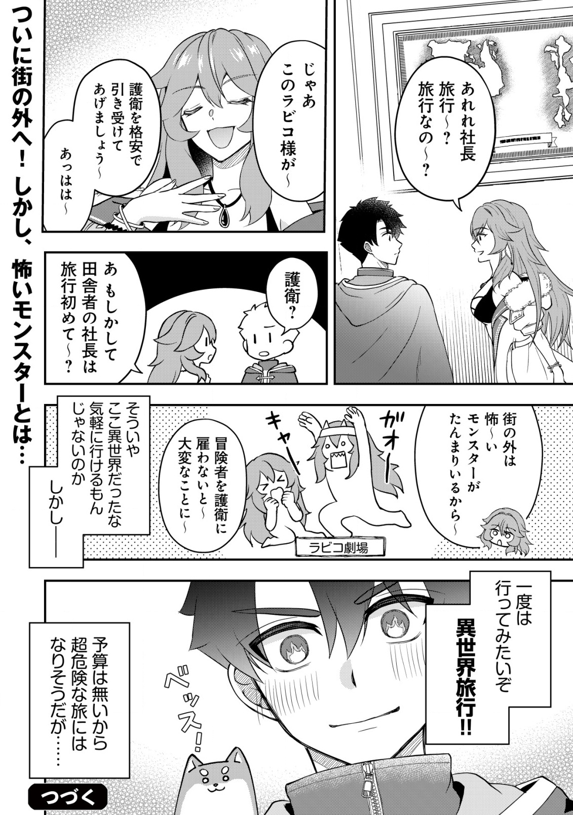 Isekai Tensei Shitara Aiken Beth no Hou ga Tsuyokattandaga - Chapter 9 - Page 25