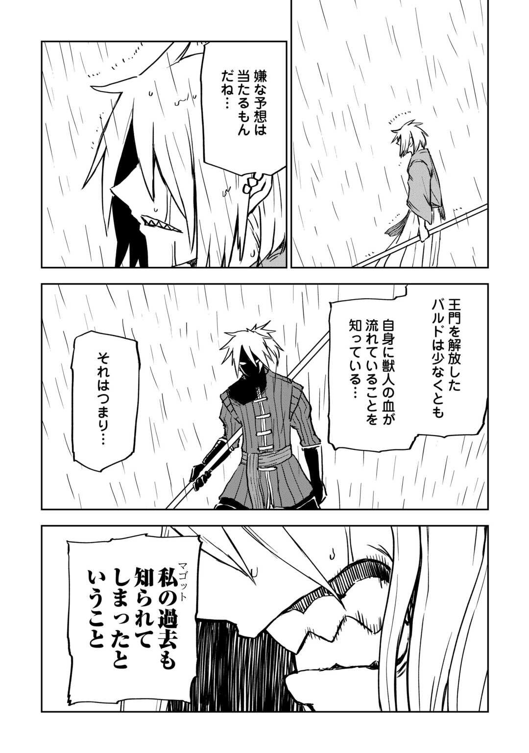 Isekai Tensei Soudouki - Chapter 104.2 - Page 13