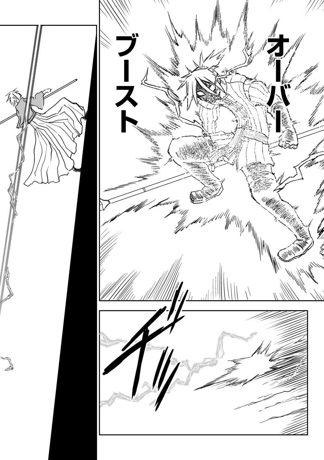 Isekai Tensei Soudouki - Chapter 104.2 - Page 17