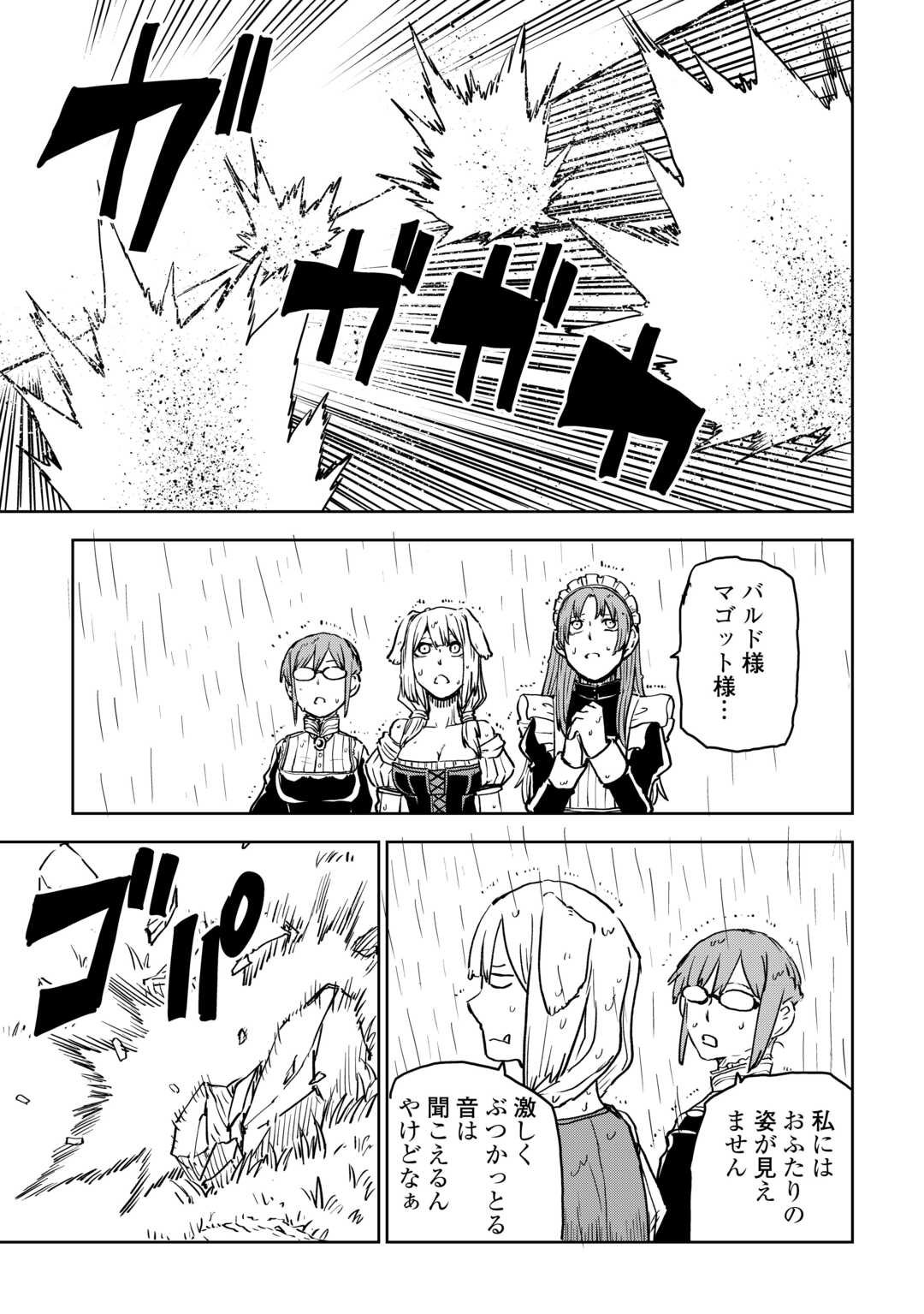 Isekai Tensei Soudouki - Chapter 104.2 - Page 2