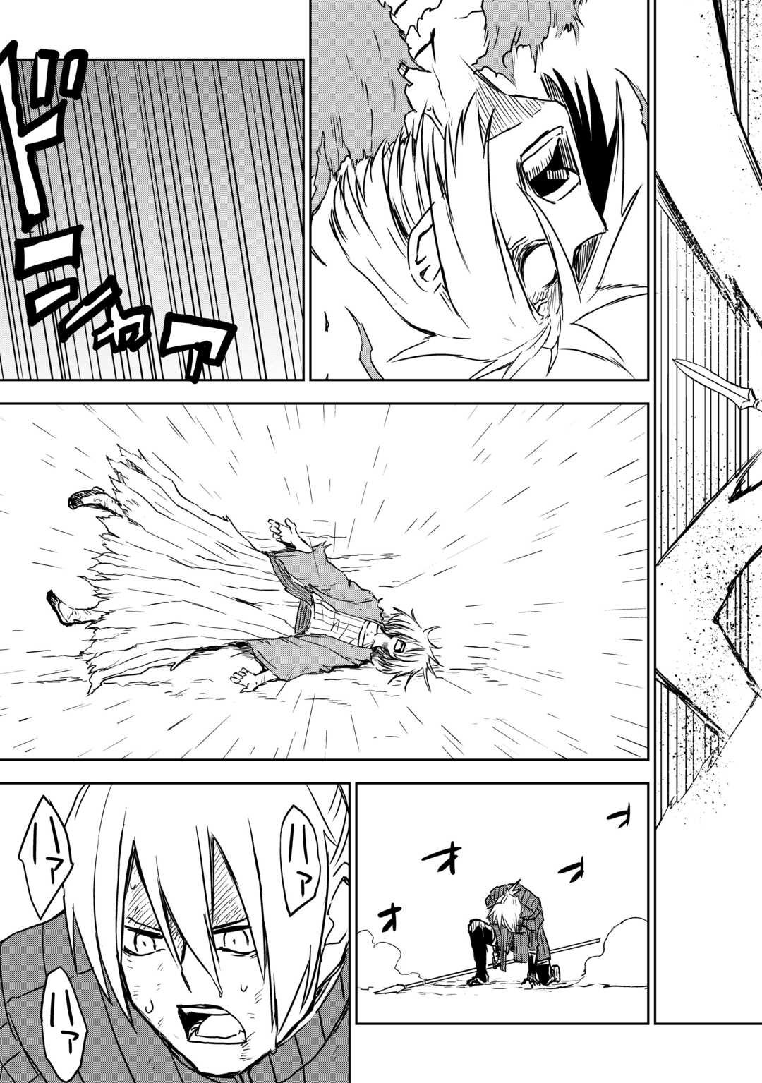 Isekai Tensei Soudouki - Chapter 104.2 - Page 20