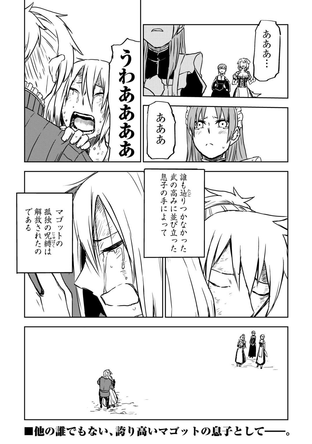 Isekai Tensei Soudouki - Chapter 104.2 - Page 24