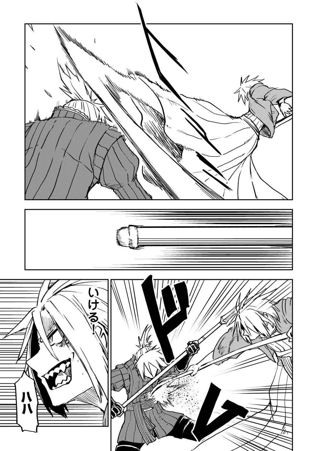 Isekai Tensei Soudouki - Chapter 104.2 - Page 4