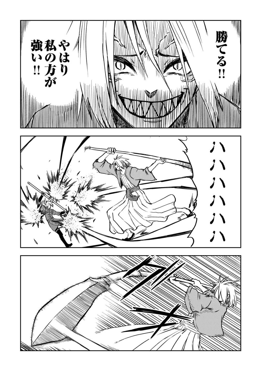 Isekai Tensei Soudouki - Chapter 104.2 - Page 6