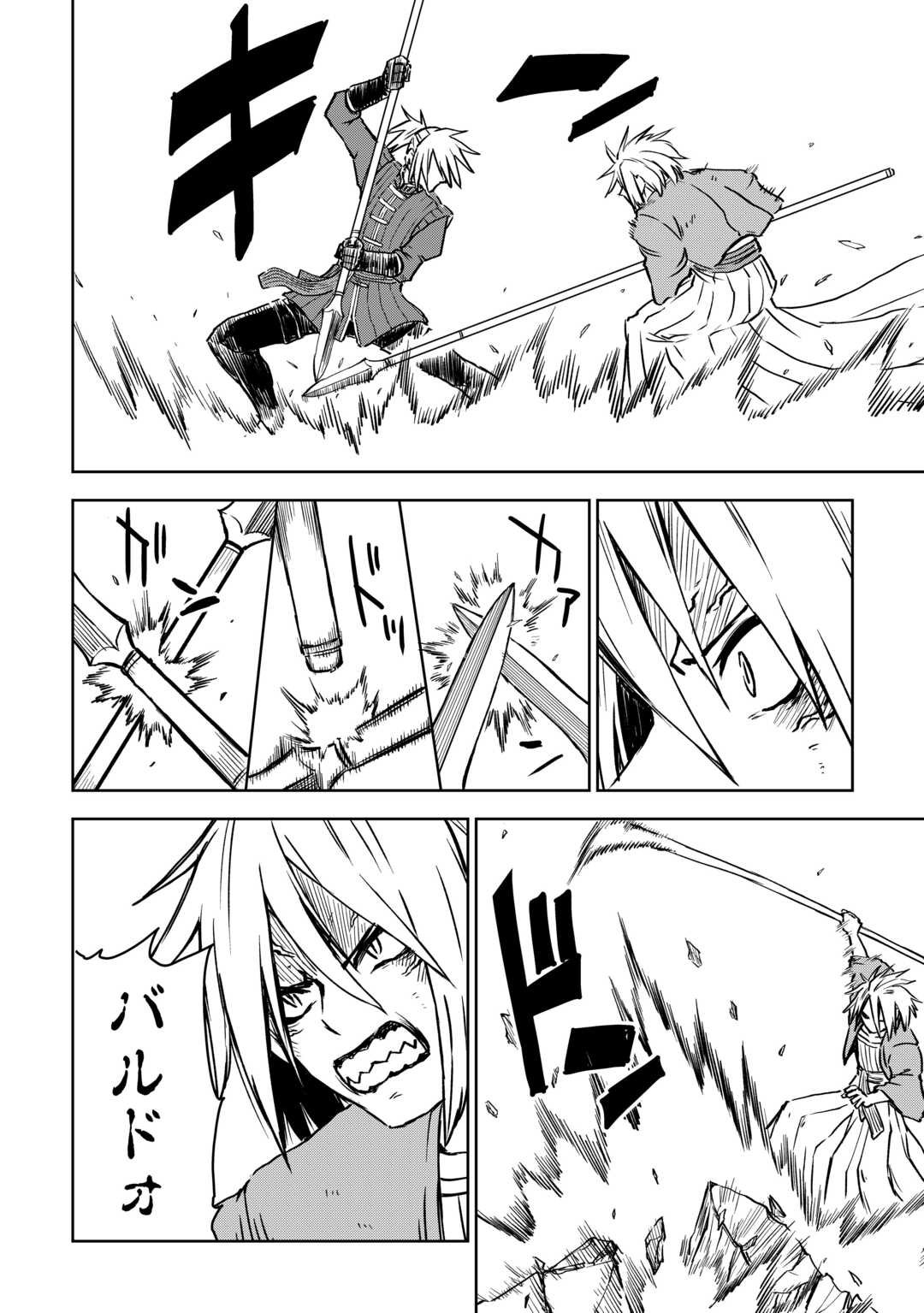 Isekai Tensei Soudouki - Chapter 104.2 - Page 7