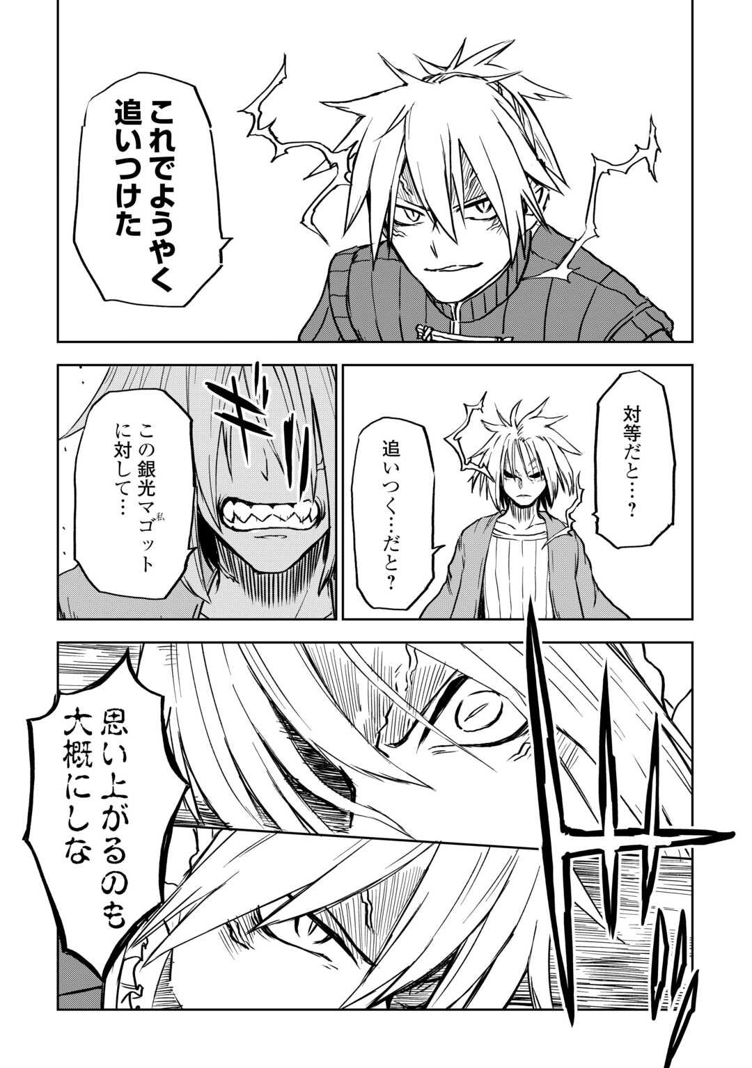 Isekai Tensei Soudouki - Chapter 104 - Page 13