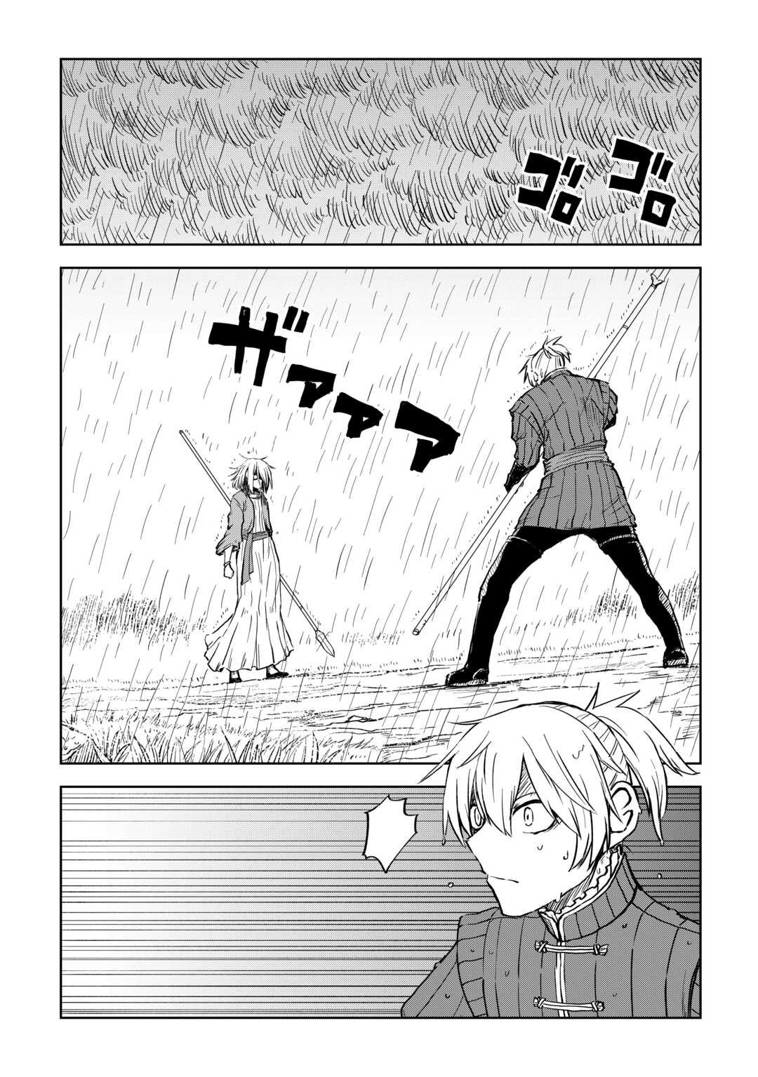 Isekai Tensei Soudouki - Chapter 104 - Page 2