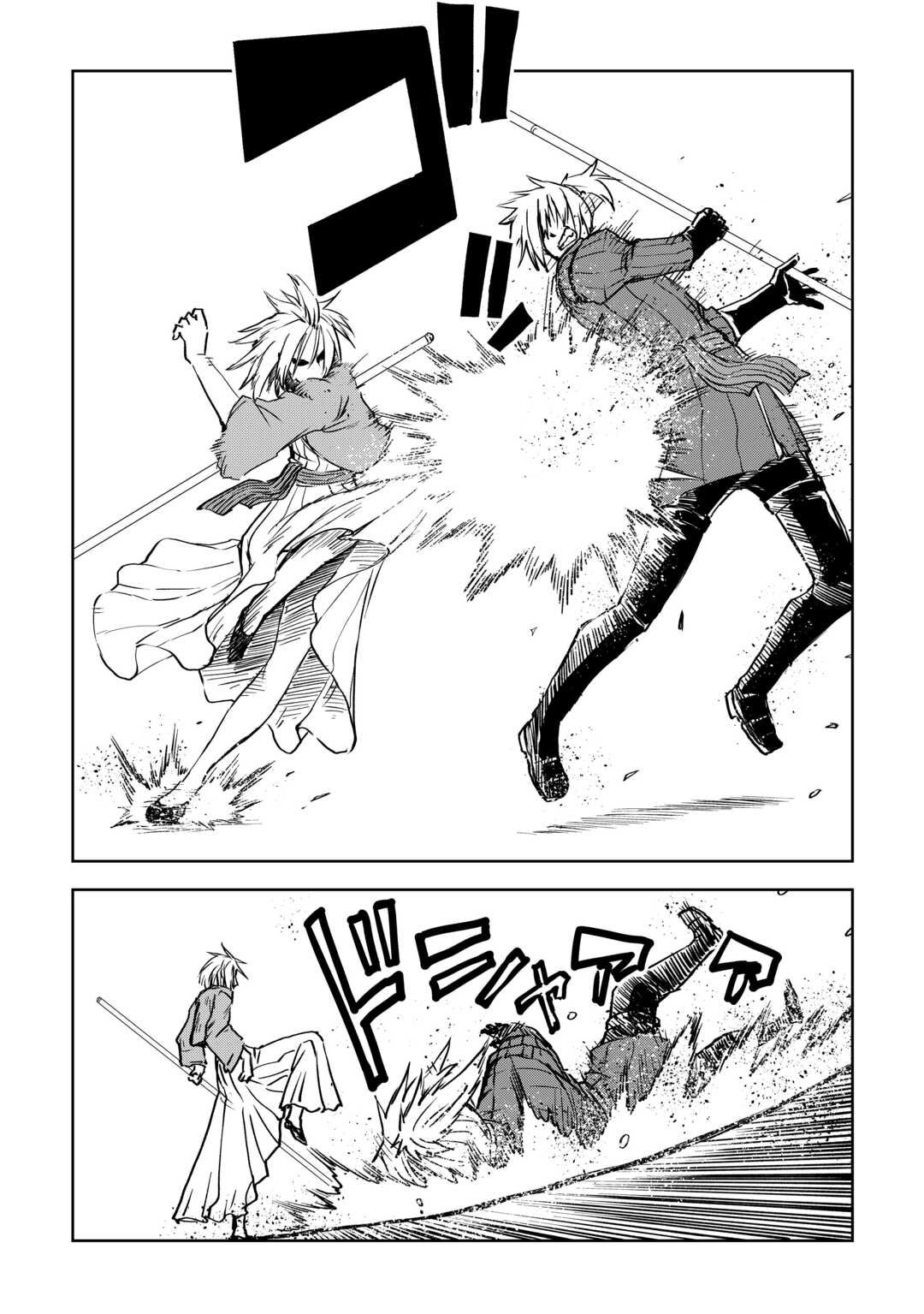 Isekai Tensei Soudouki - Chapter 104 - Page 4