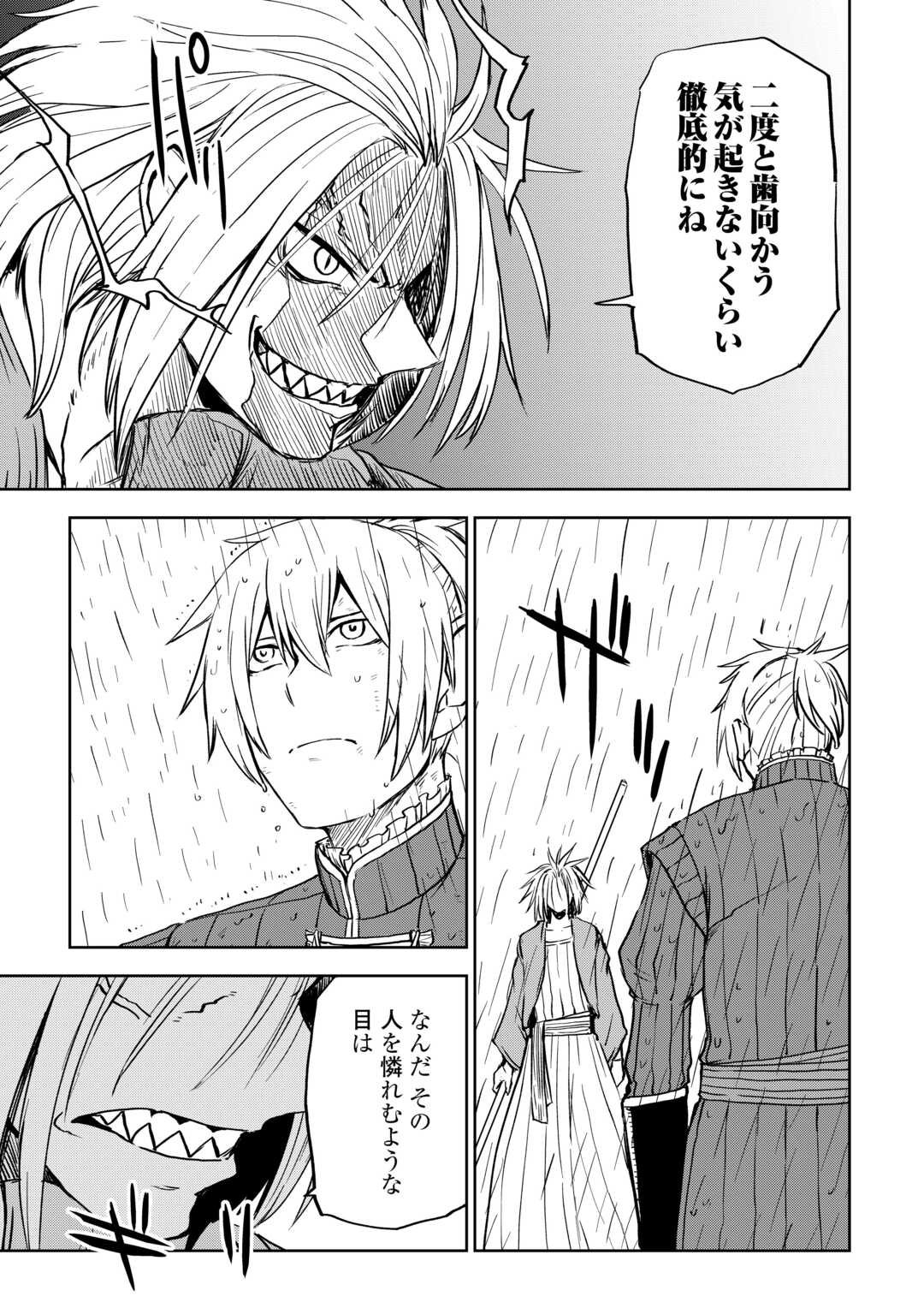 Isekai Tensei Soudouki - Chapter 104 - Page 7