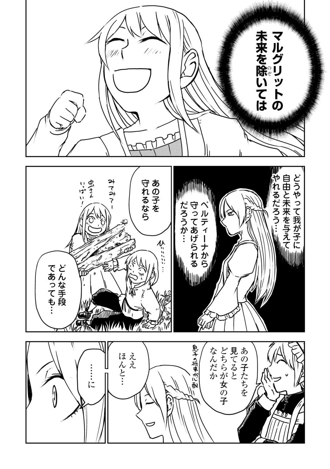 Isekai Tensei Soudouki - Chapter 106 - Page 24