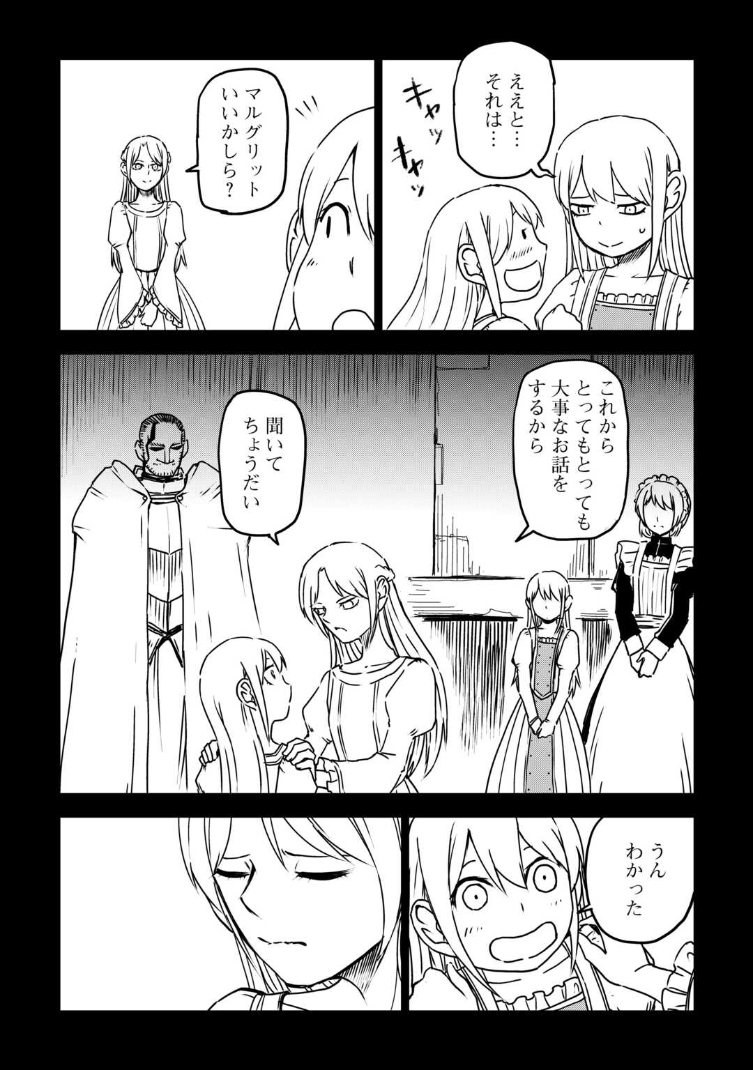 Isekai Tensei Soudouki - Chapter 107 - Page 10