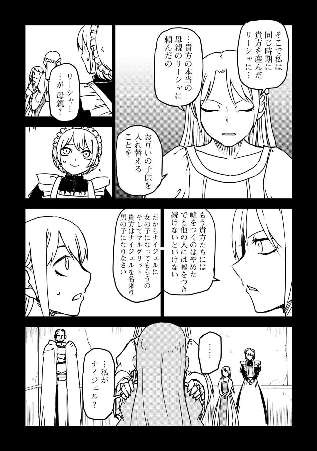 Isekai Tensei Soudouki - Chapter 107 - Page 13