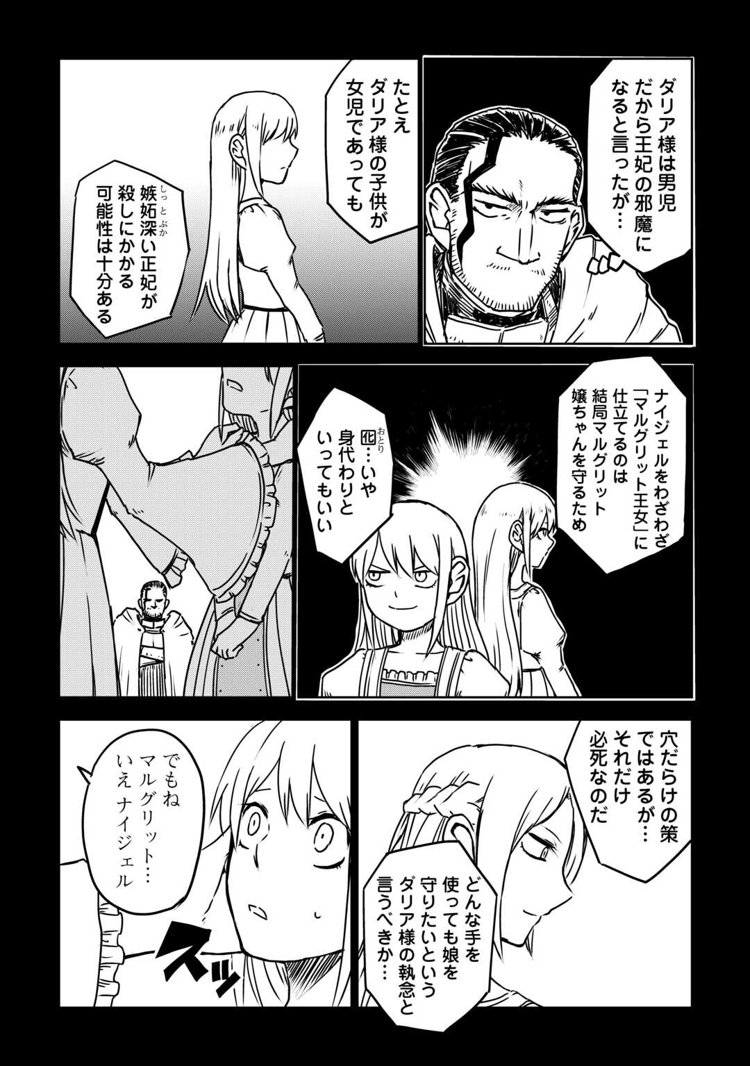 Isekai Tensei Soudouki - Chapter 107 - Page 14