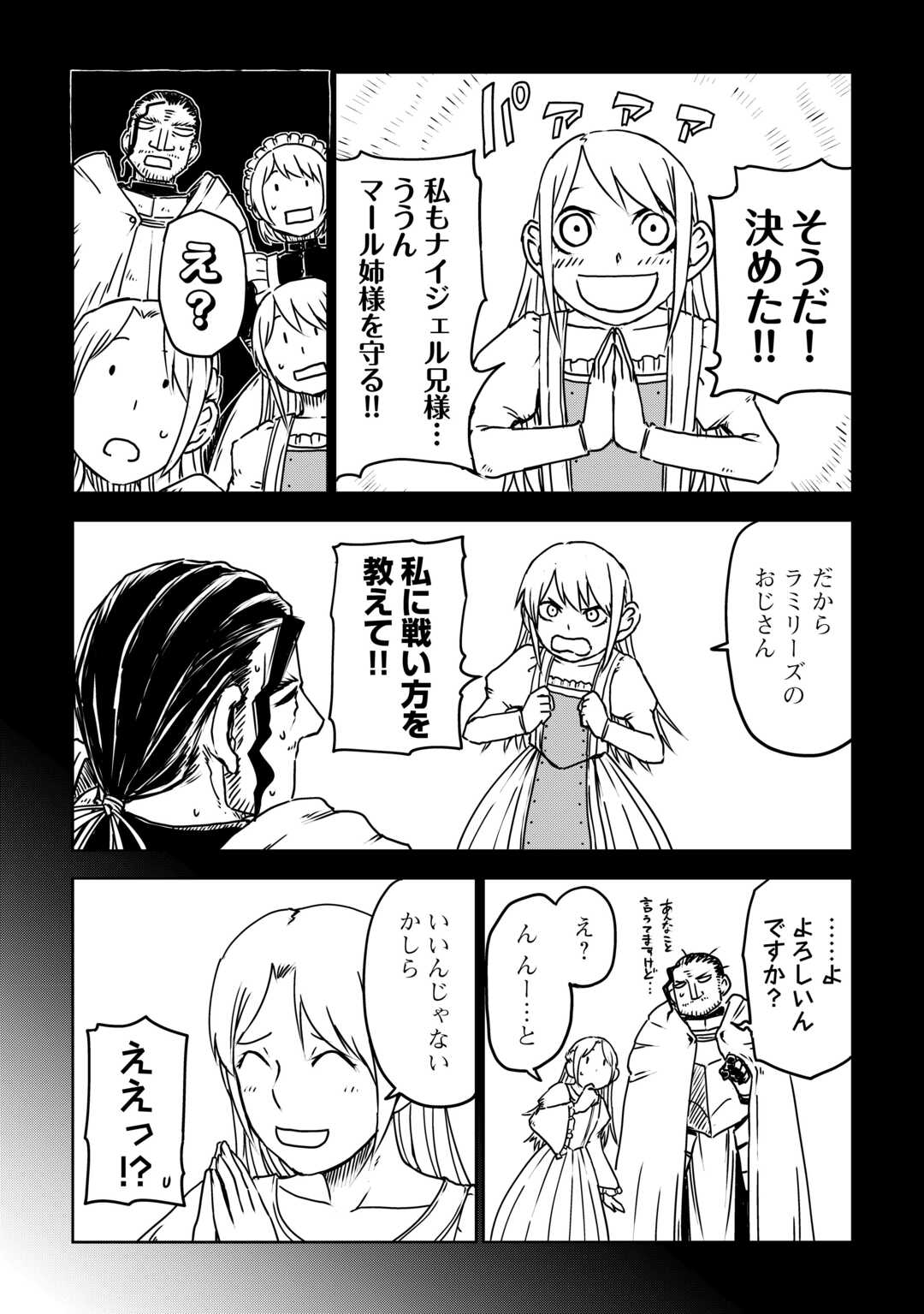 Isekai Tensei Soudouki - Chapter 107 - Page 16