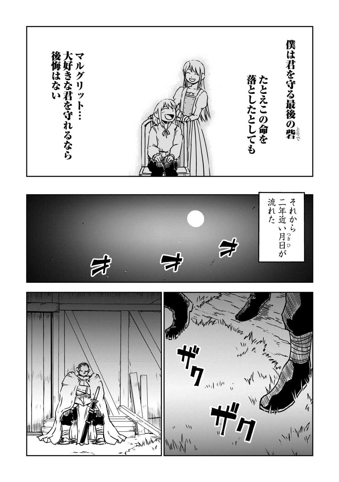 Isekai Tensei Soudouki - Chapter 107 - Page 19