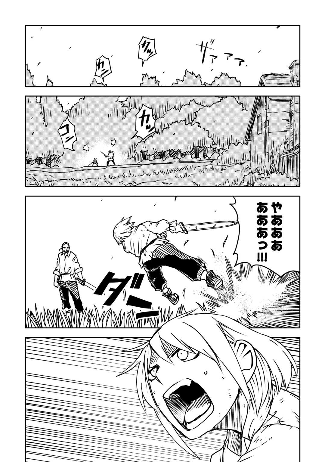 Isekai Tensei Soudouki - Chapter 107 - Page 2