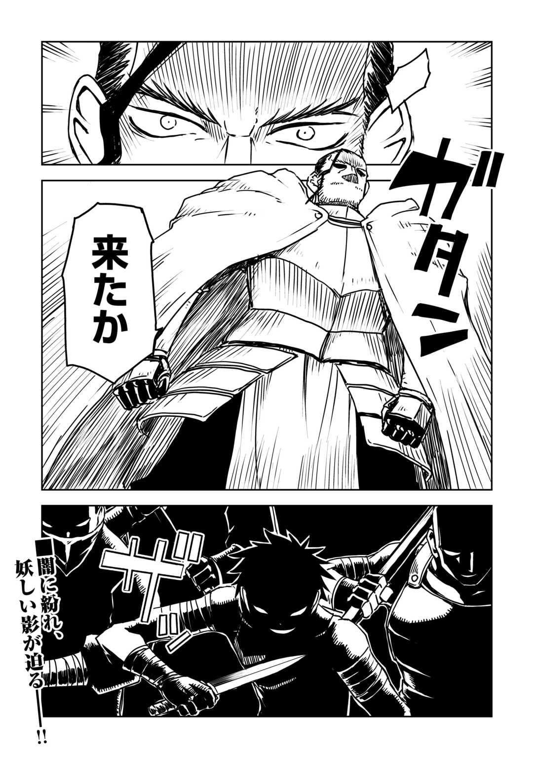 Isekai Tensei Soudouki - Chapter 107 - Page 20