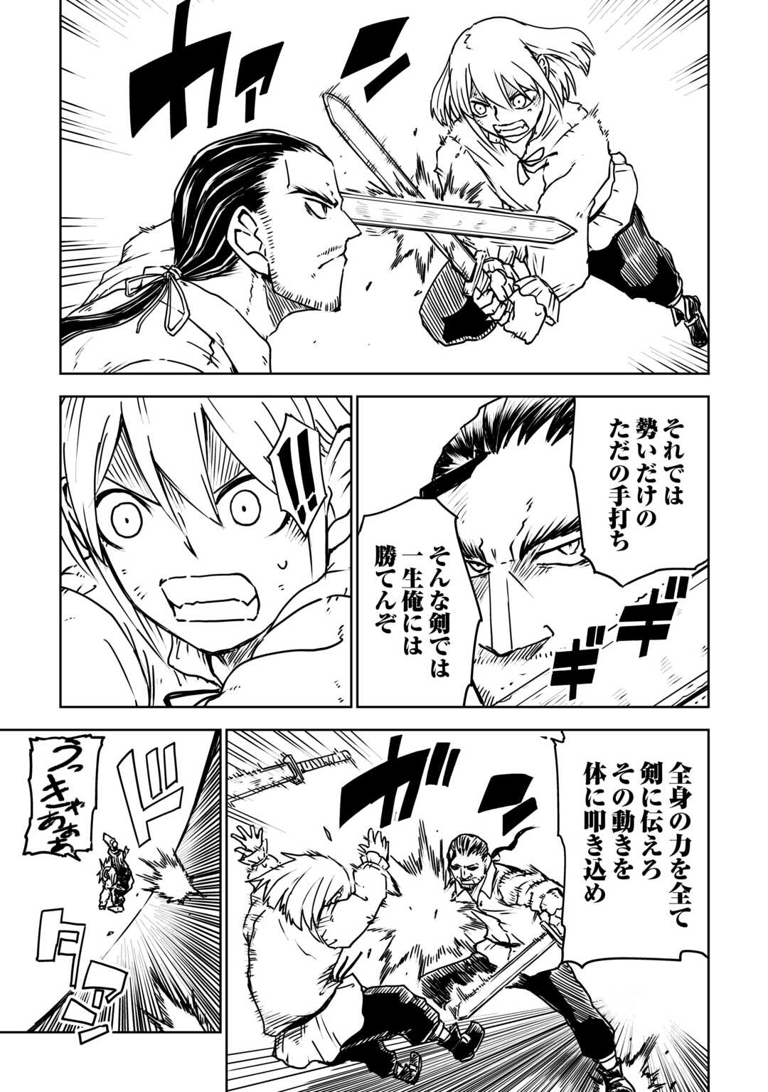 Isekai Tensei Soudouki - Chapter 107 - Page 3