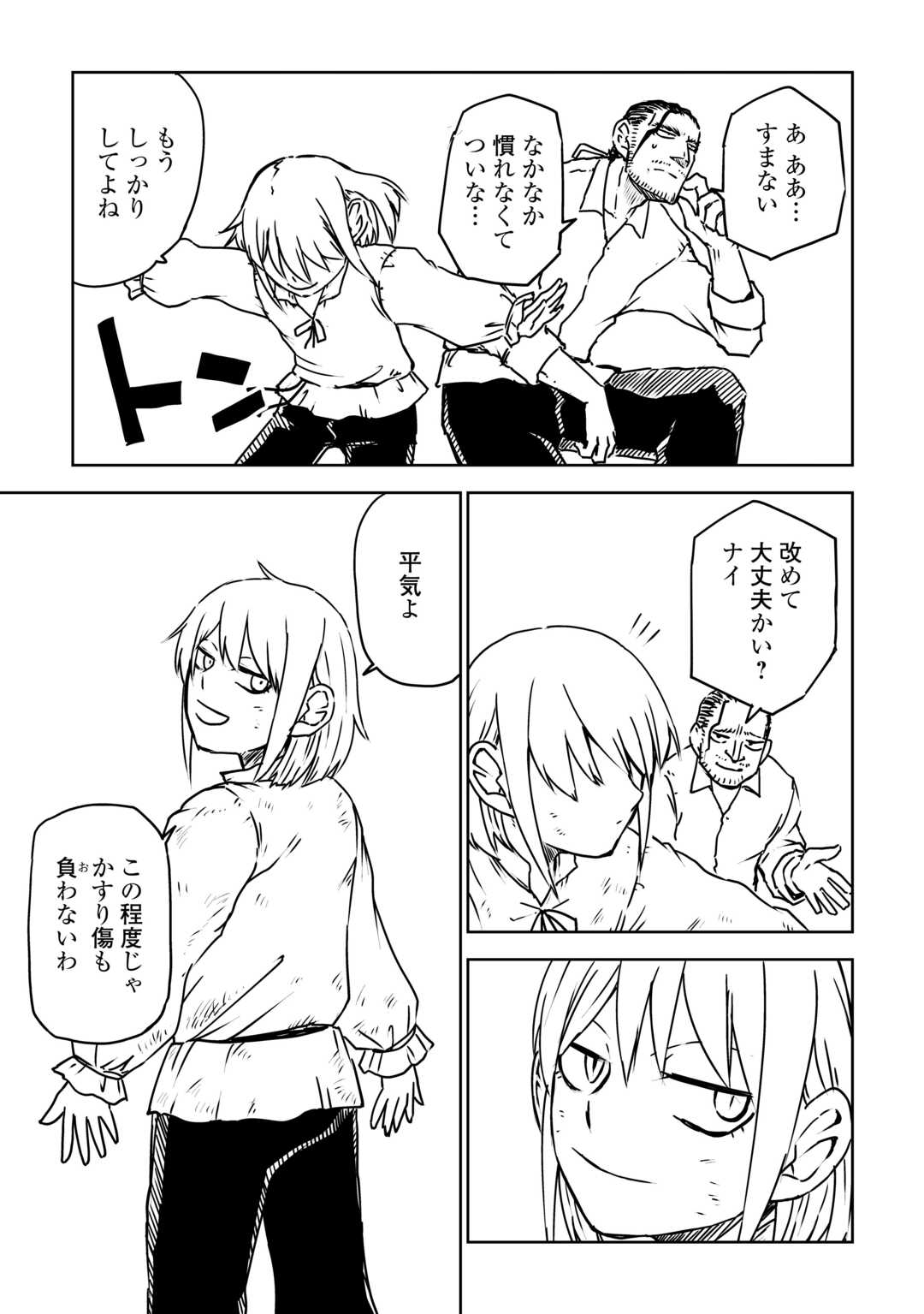 Isekai Tensei Soudouki - Chapter 107 - Page 5