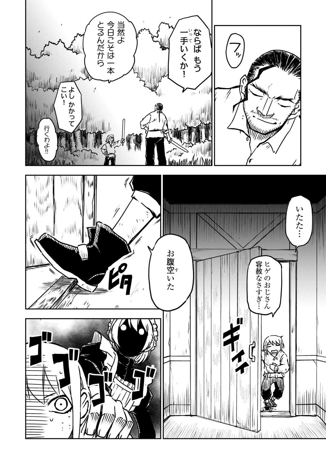 Isekai Tensei Soudouki - Chapter 107 - Page 6