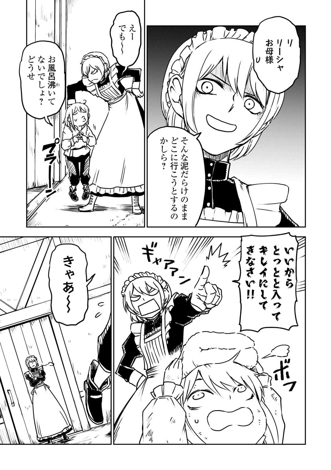 Isekai Tensei Soudouki - Chapter 107 - Page 7