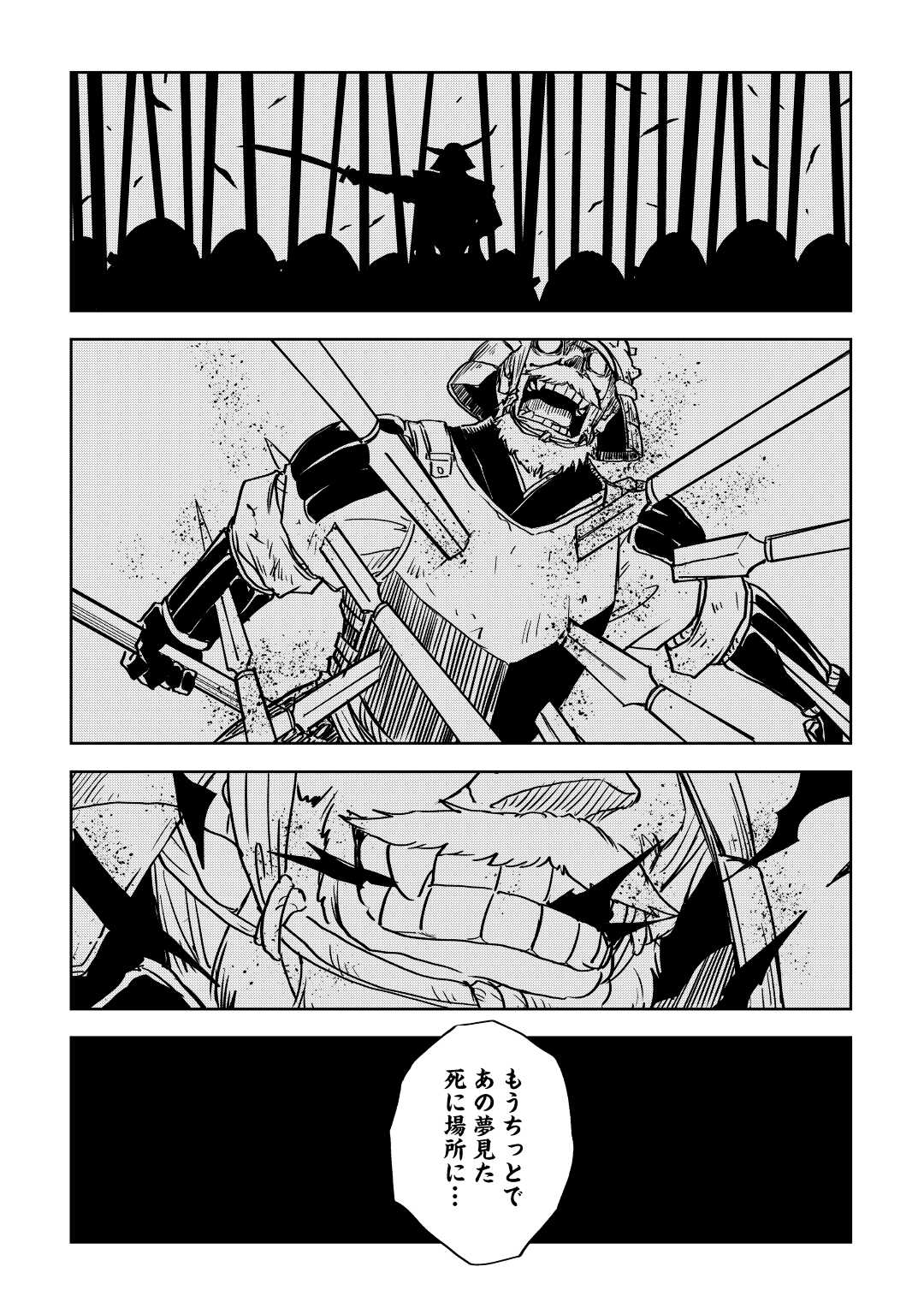 Isekai Tensei Soudouki - Chapter 78 - Page 13