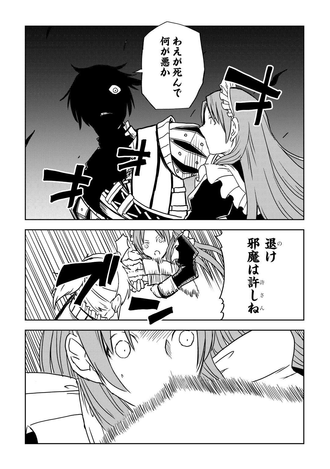 Isekai Tensei Soudouki - Chapter 78 - Page 15