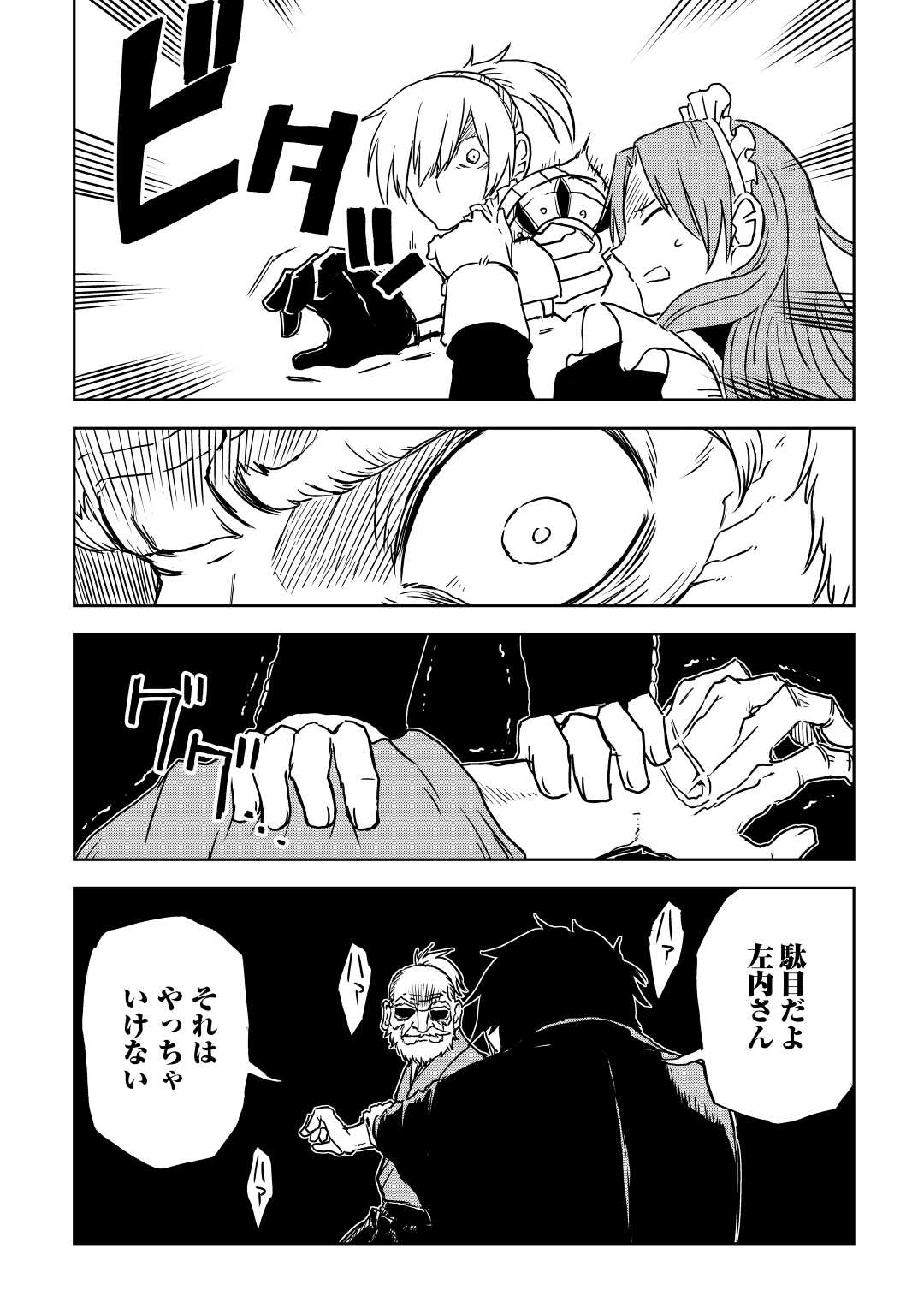 Isekai Tensei Soudouki - Chapter 78 - Page 16