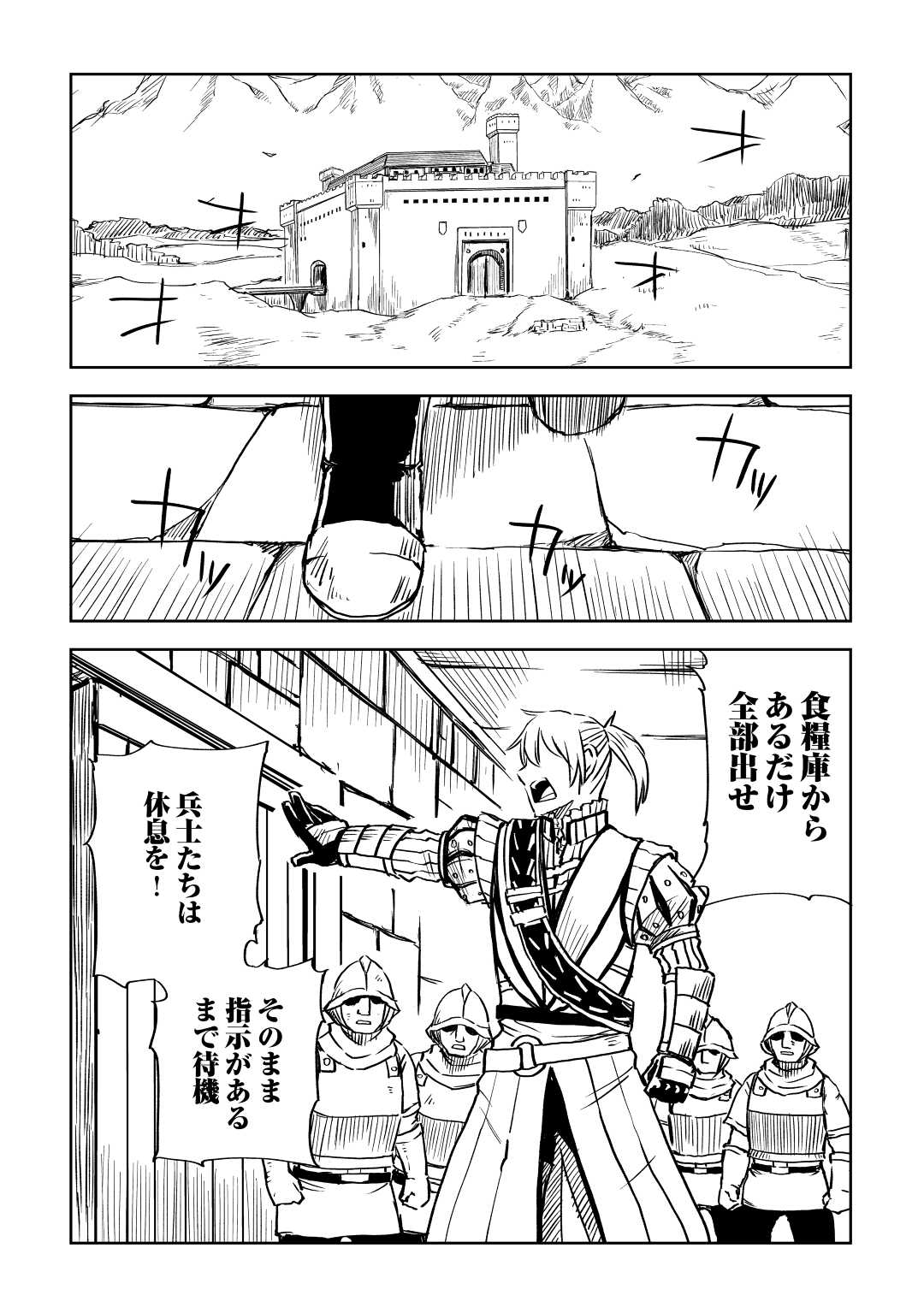 Isekai Tensei Soudouki - Chapter 78 - Page 2