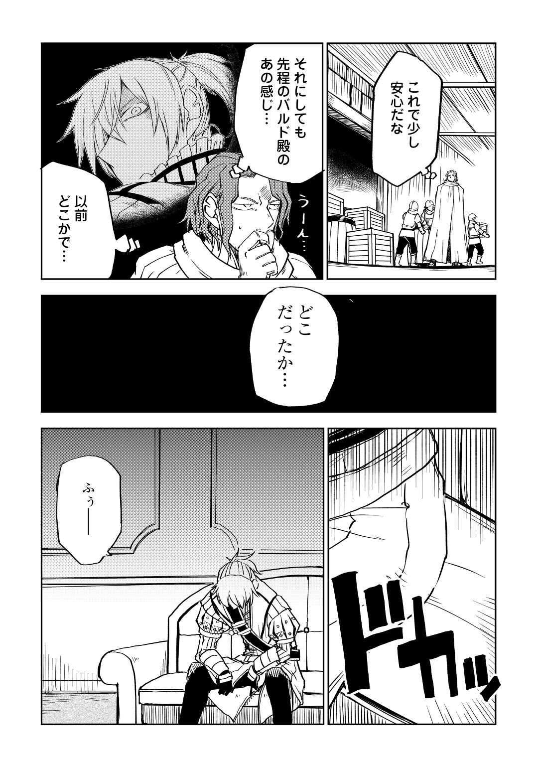 Isekai Tensei Soudouki - Chapter 78 - Page 5