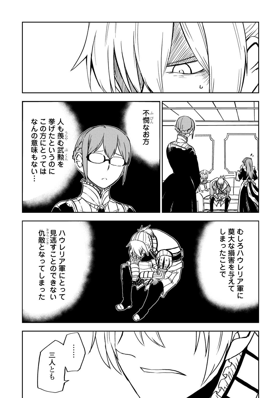 Isekai Tensei Soudouki - Chapter 78 - Page 6