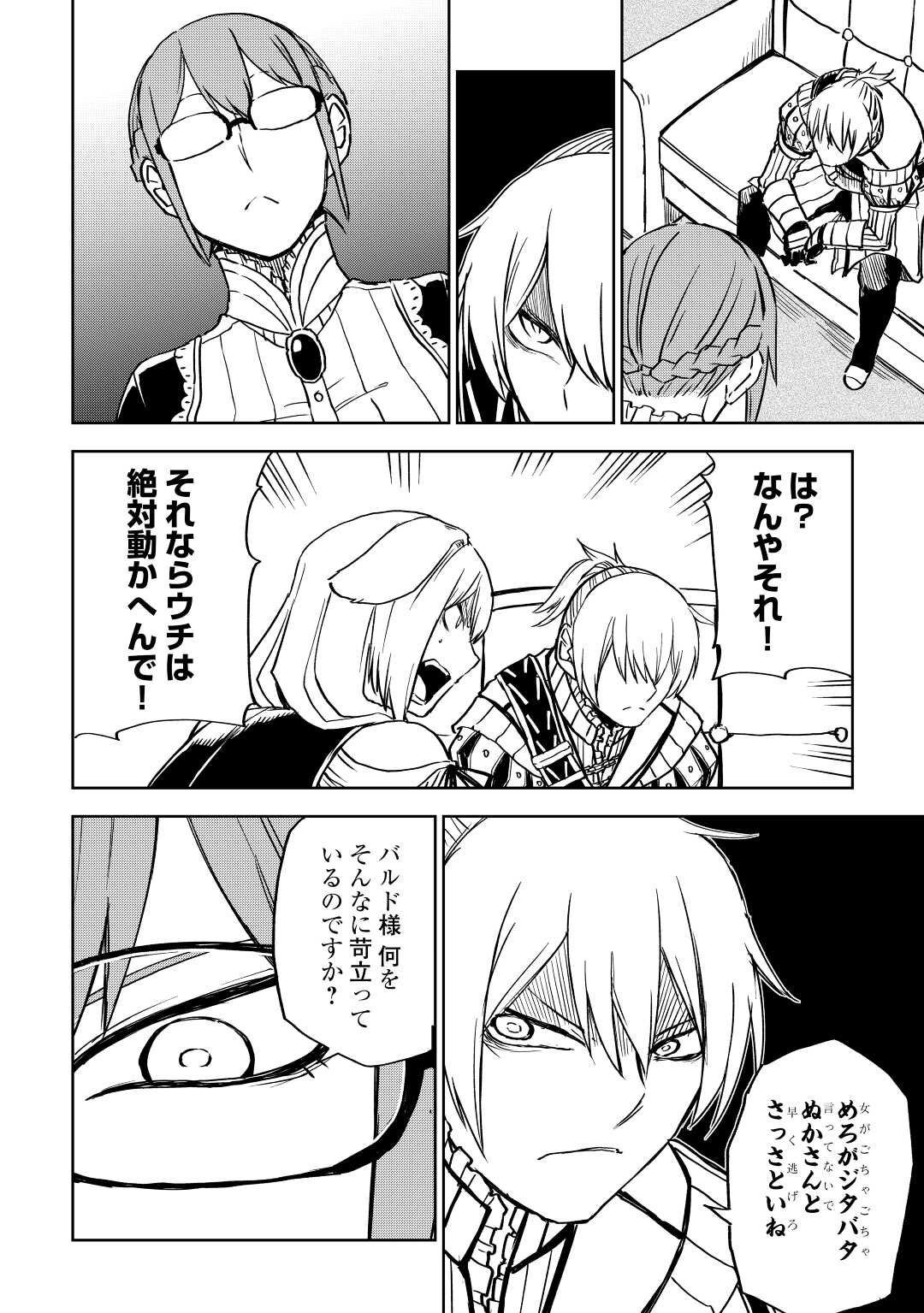 Isekai Tensei Soudouki - Chapter 78 - Page 8