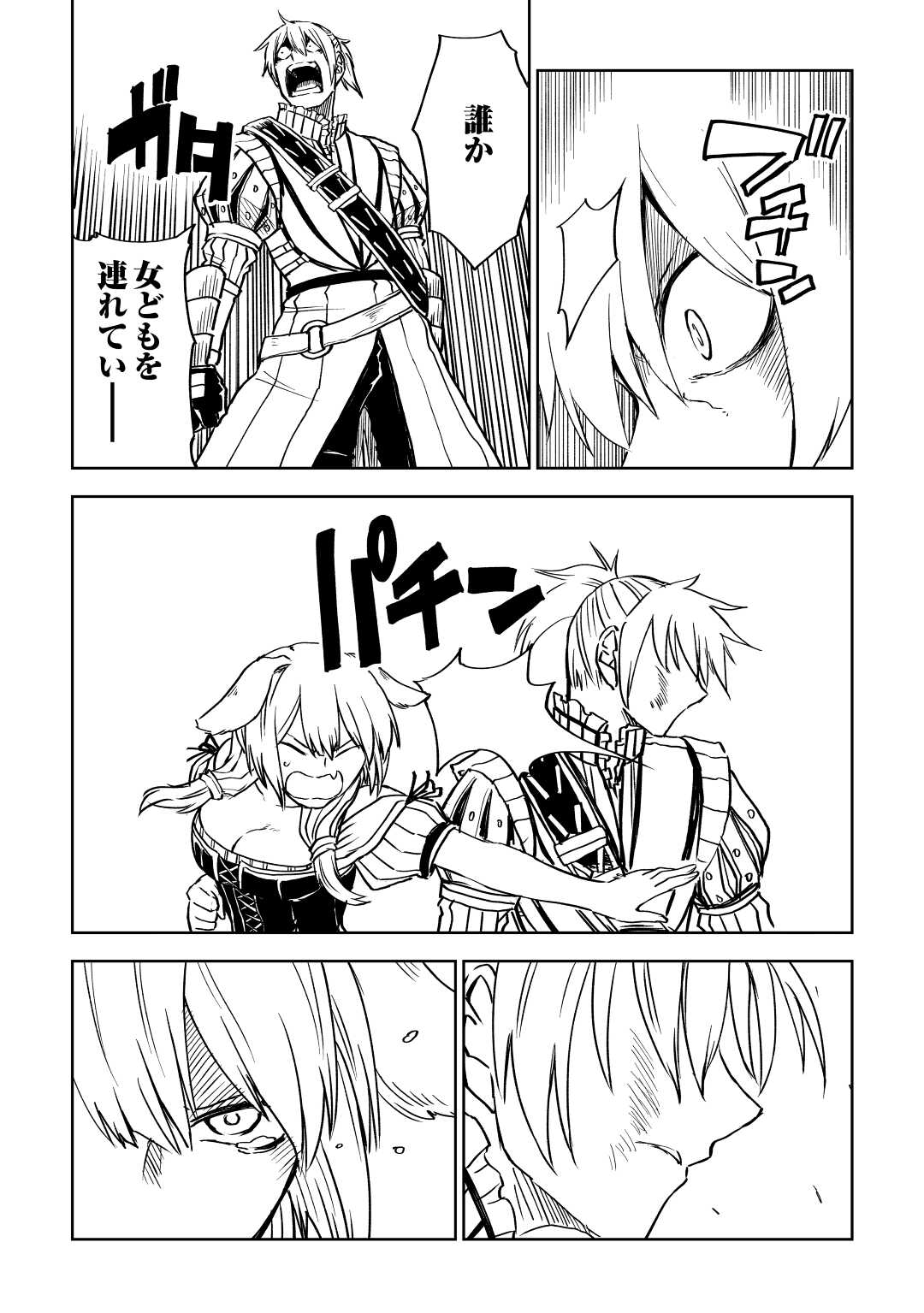 Isekai Tensei Soudouki - Chapter 78 - Page 9