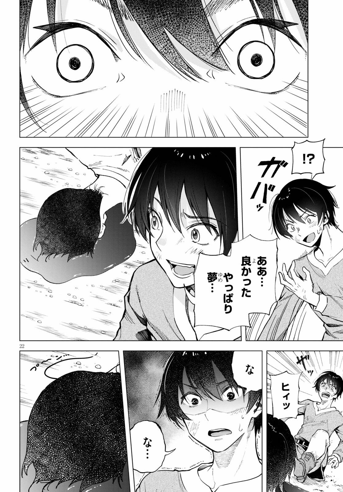 Isekai Tenseisha Koroshi Cheat Slayer - Chapter 1 - Page 21